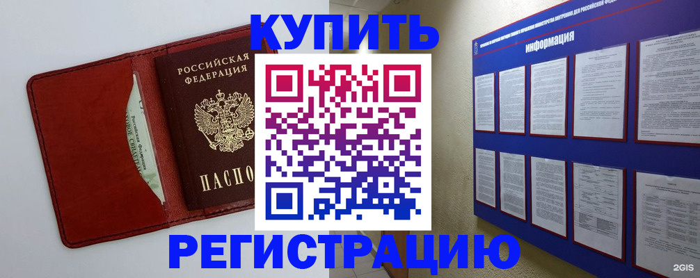 прописка паспорт в Карабулаке