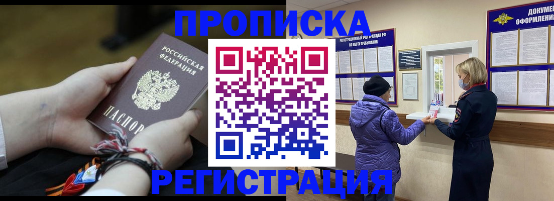 прописка штамп в Карабулаке