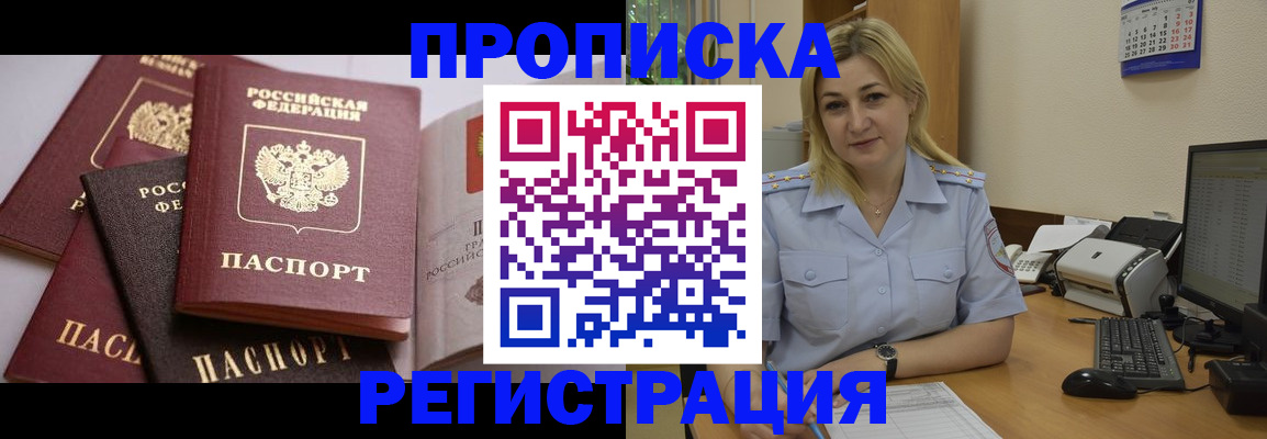 прописка ребенка в Карабулаке