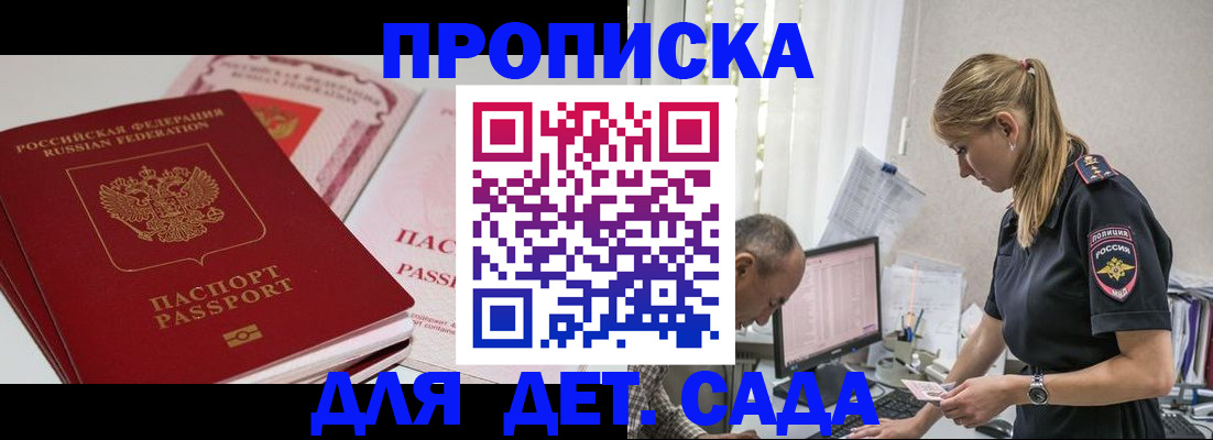 временная регистрация для школы в Карабулаке