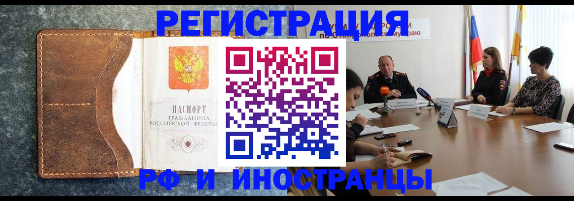 временная регистрация для всех в Карабулаке